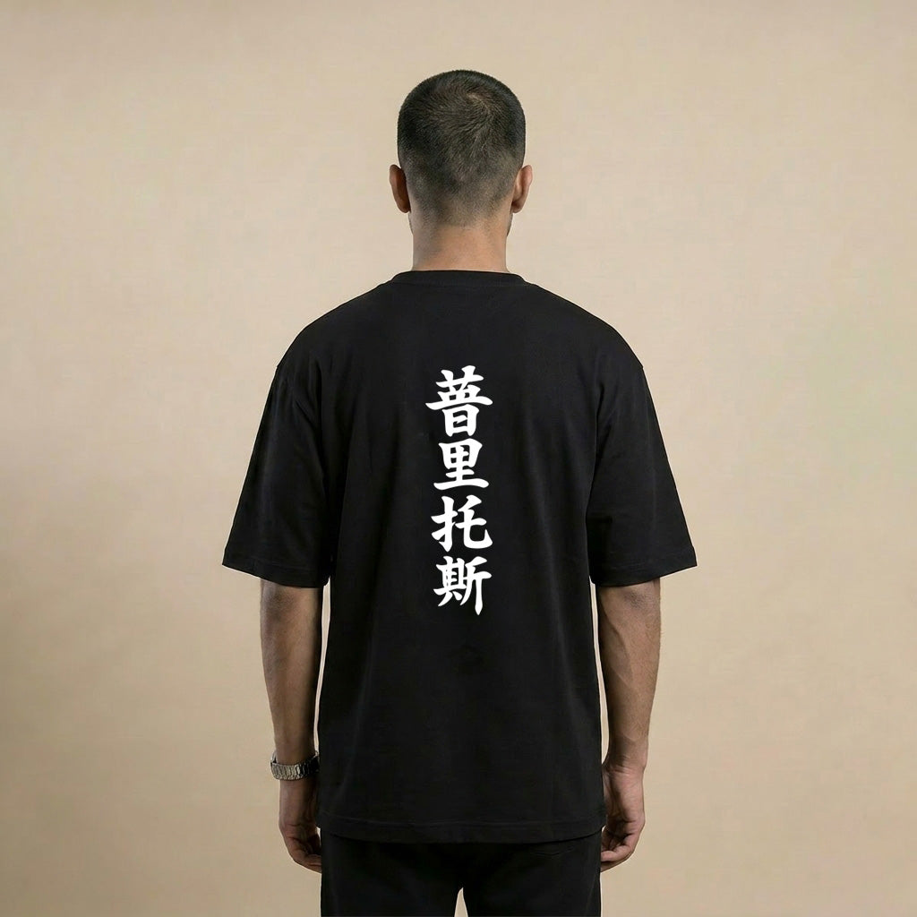 Samurai Discipline Oversized T-Shirt – Japanese Streetwear 240 GSM Premium Cotton