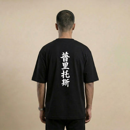 Samurai Discipline Oversized T-Shirt – Japanese Streetwear 240 GSM Premium Cotton
